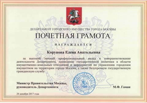 Документ