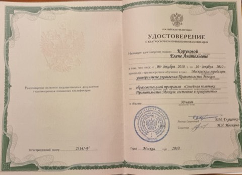 Документ