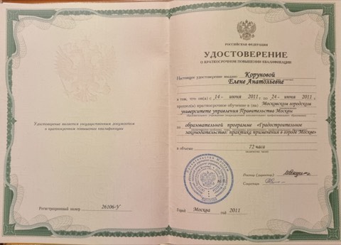 Документ