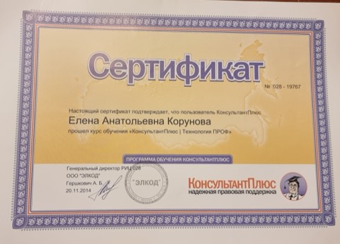 Документ