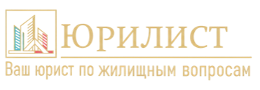 Юрилист — юридическая компания